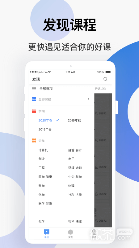 学堂云