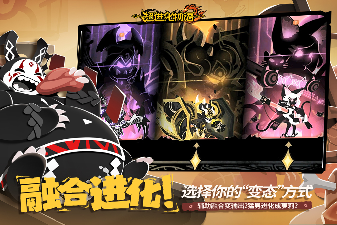 超进化物语2全人物版