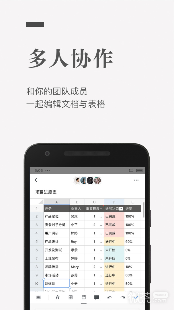 石墨文档