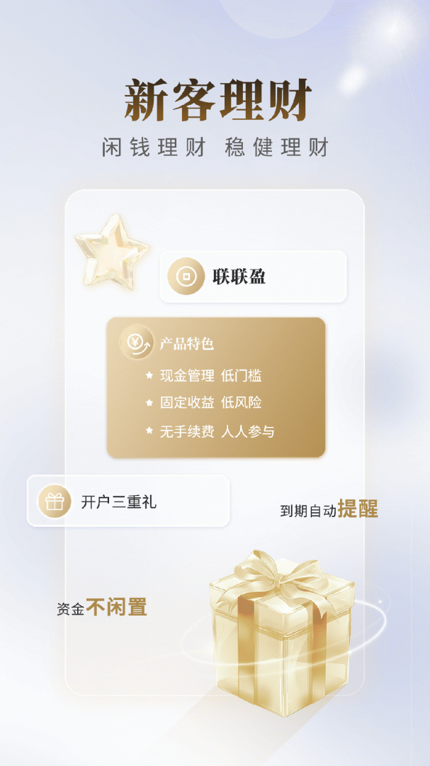 国联尊宝