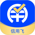 信用飞