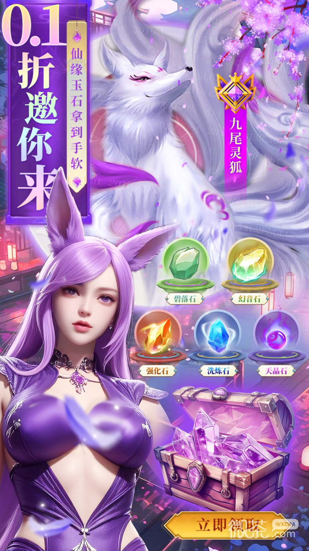 仙魔战场九游版