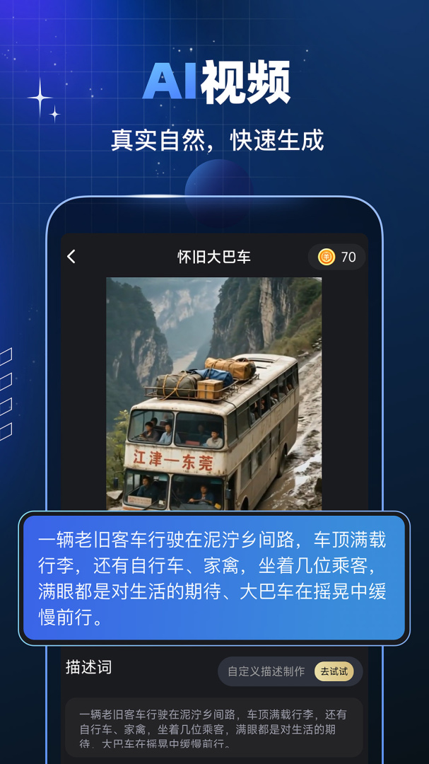 趣映