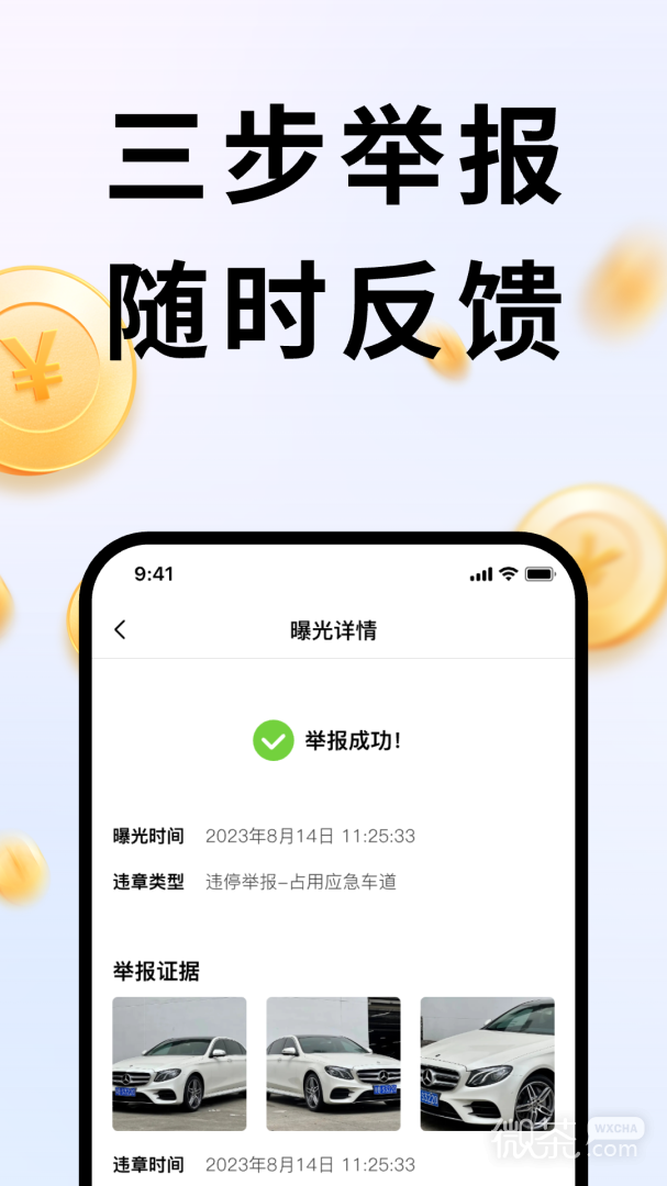 随手拍