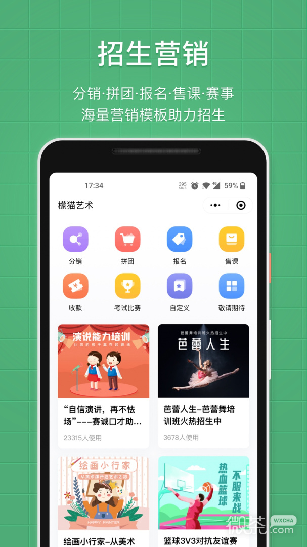 教务宝