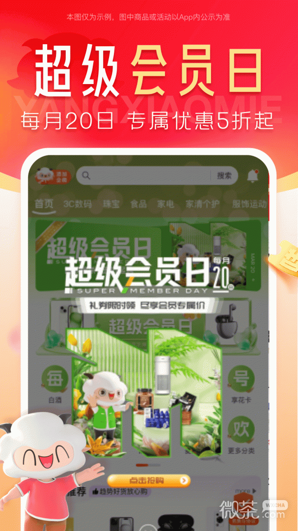 羊小咩