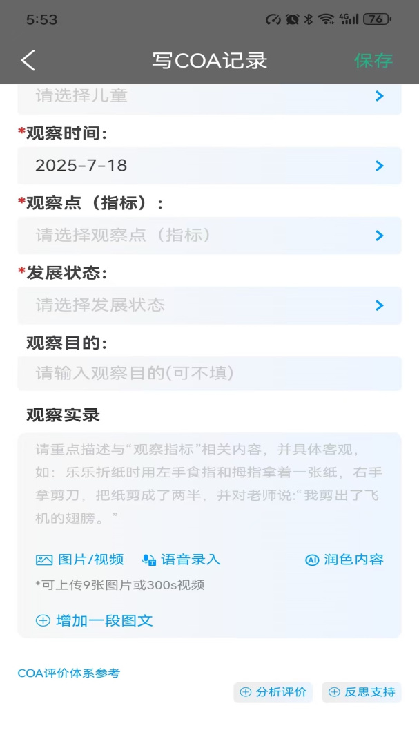 读懂儿童app官方版