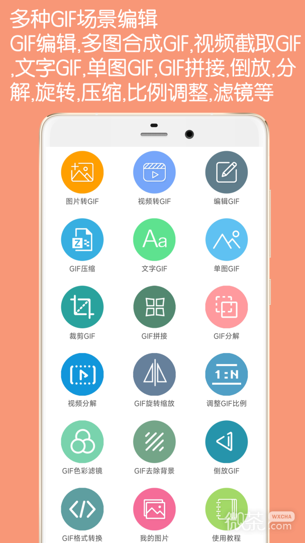 GIF动图制作