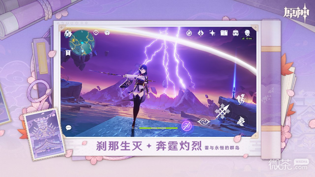 原神1.3版