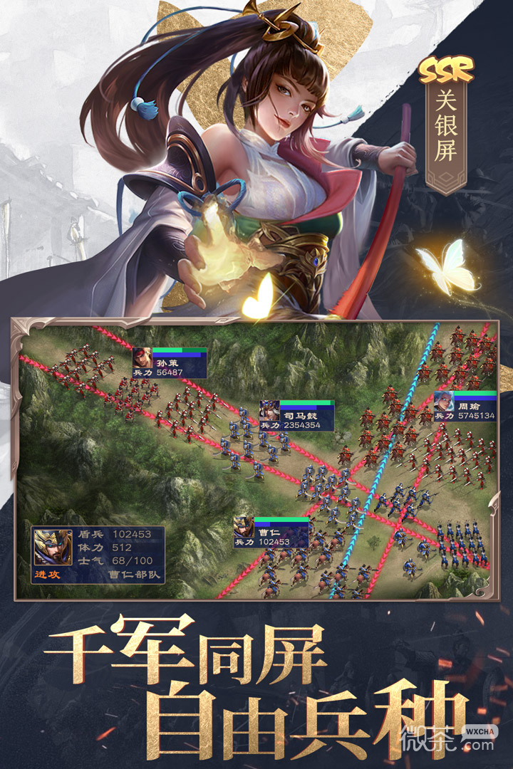 三国战争(梦回三国时代)