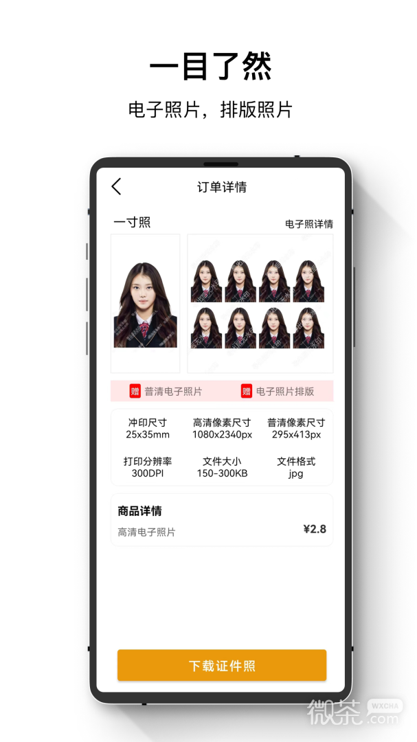 最全电子证件照