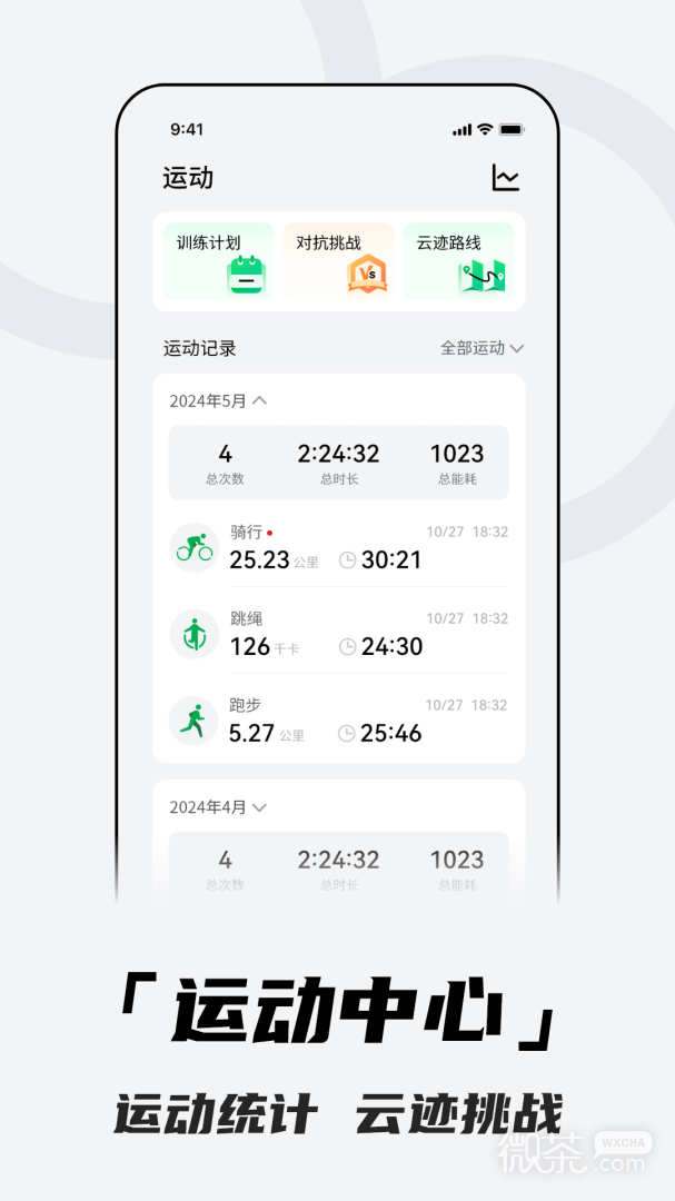 北斗卫星手表