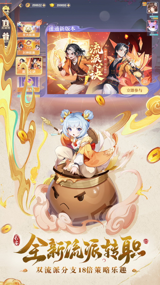 长安幻想最新版