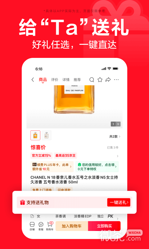 京东