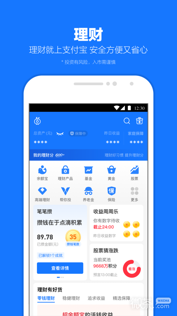 支付宝SDK