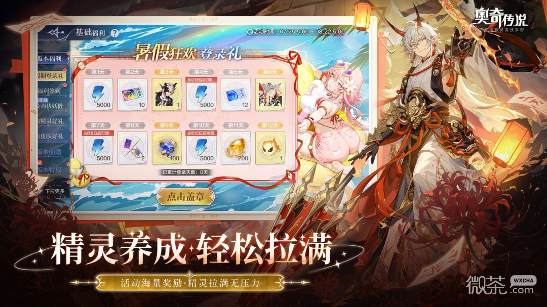 奥奇传说最新版