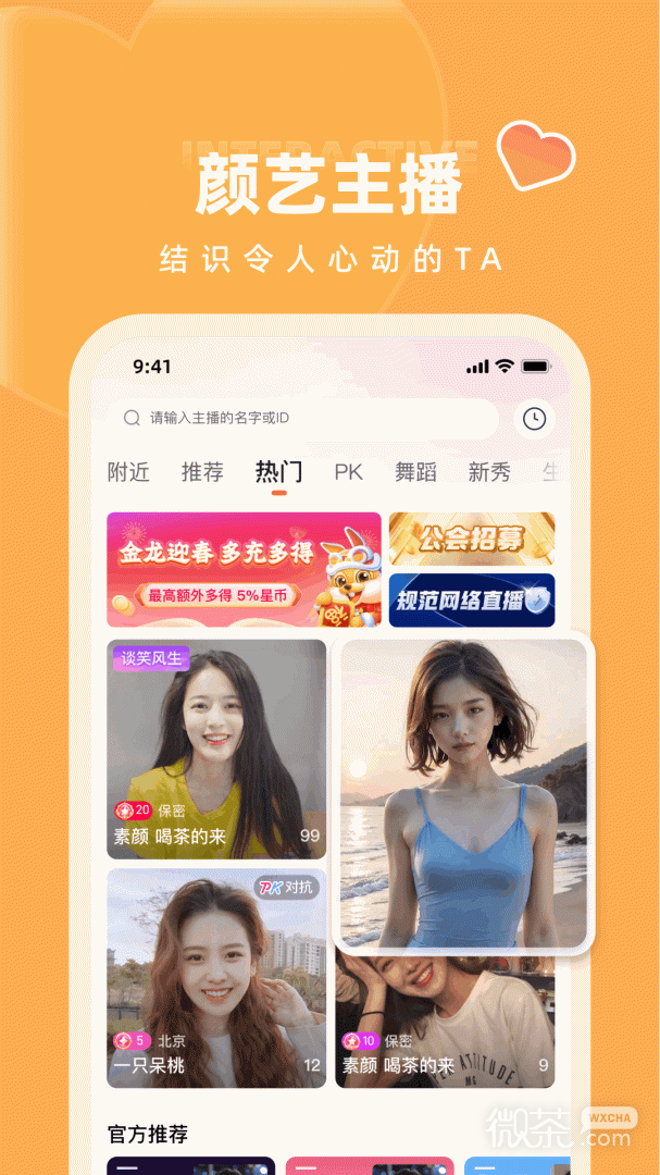 ֱappv2.1.75