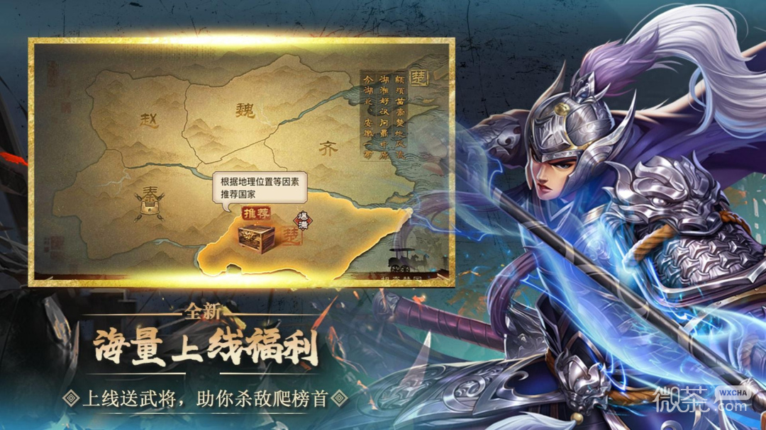 大战国