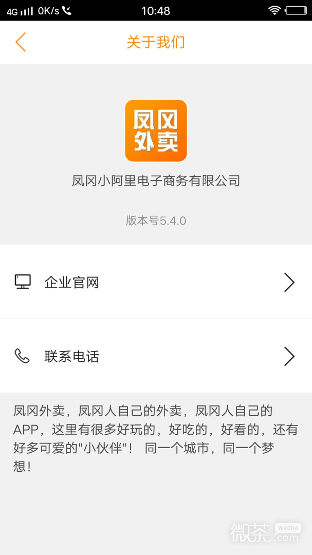 凤冈外卖