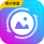 強力照片恢復精靈 強力照片恢復精靈