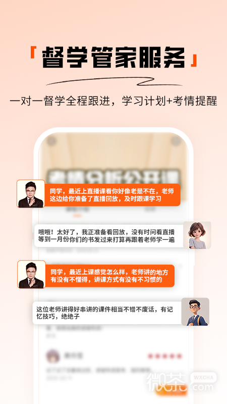 阿虎医考