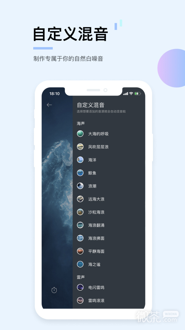 白噪音