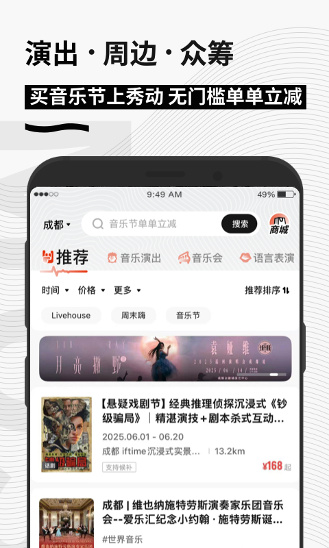 秀动