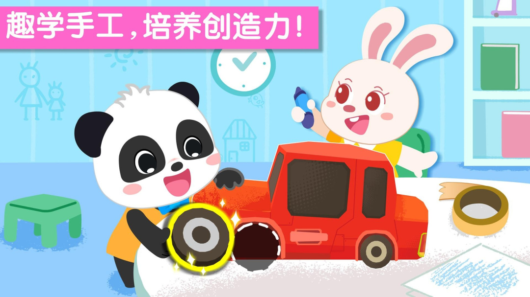 宝宝幼儿园最新版