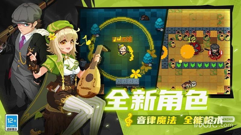 元气骑士3.2.6版