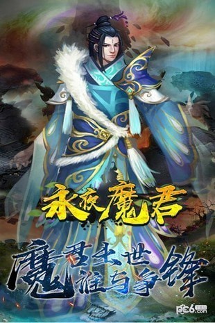 永夜魔君（养龙现金代充）