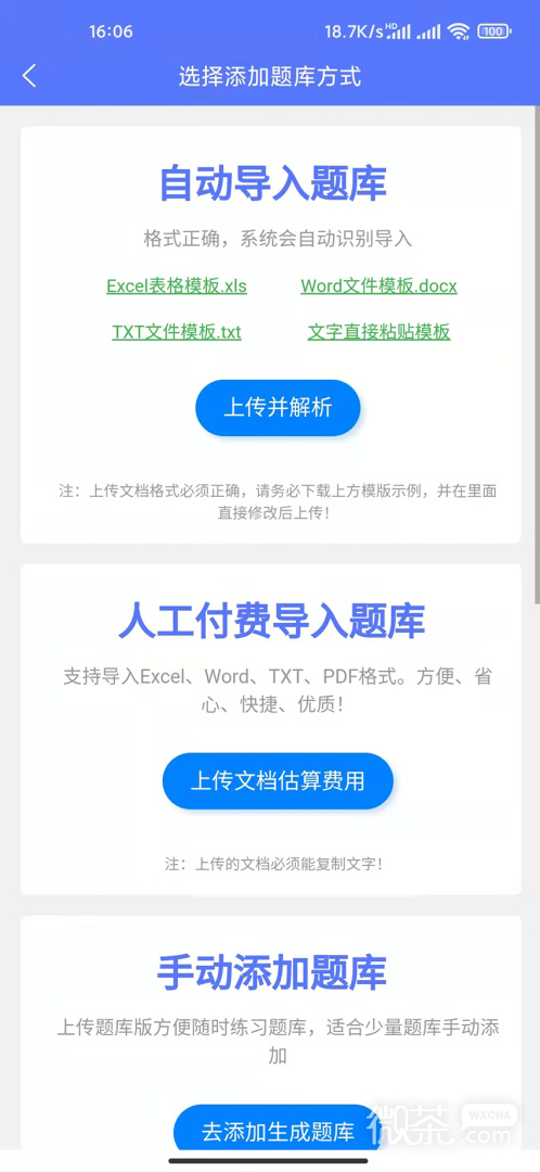 繁墨云题库