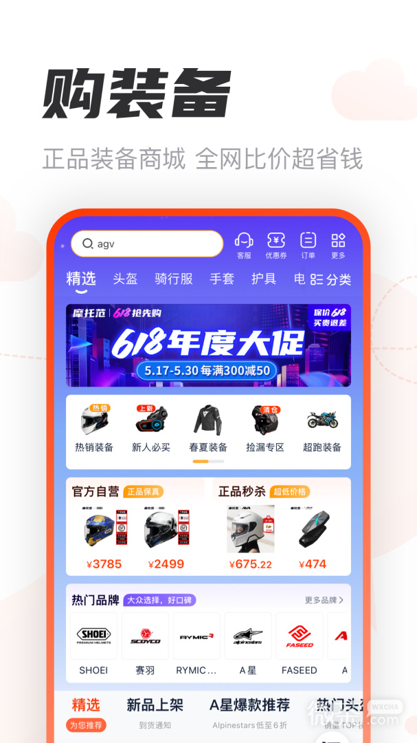 Ħзappv3.63.20
