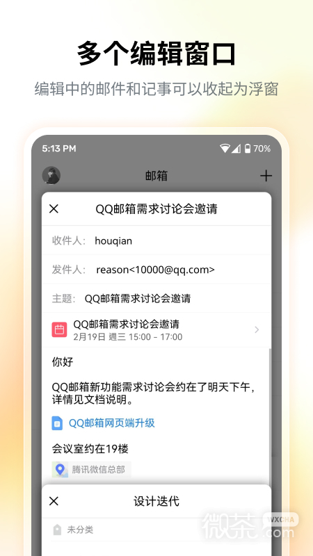QQ邮箱