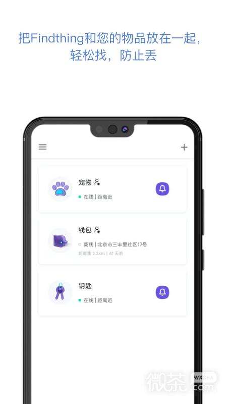找东西