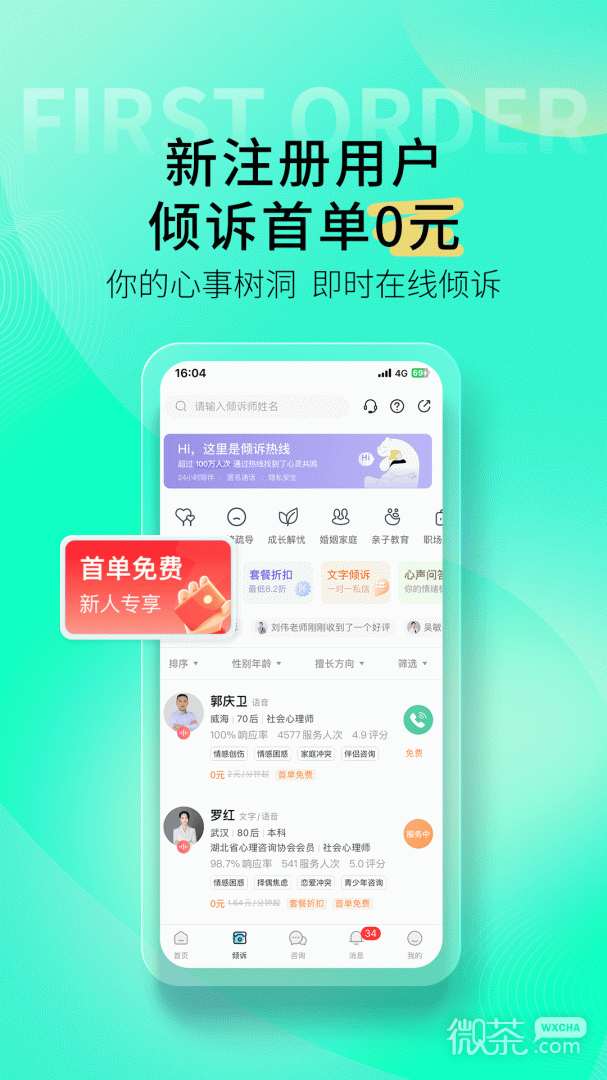 壹点灵