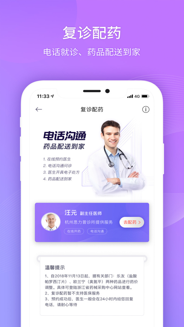好睡眠365