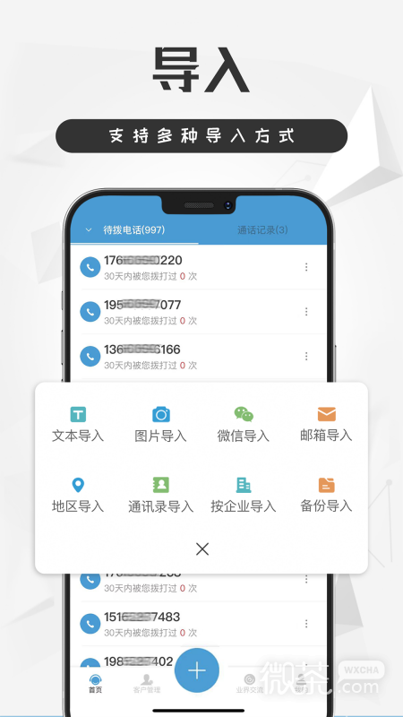 电销宝