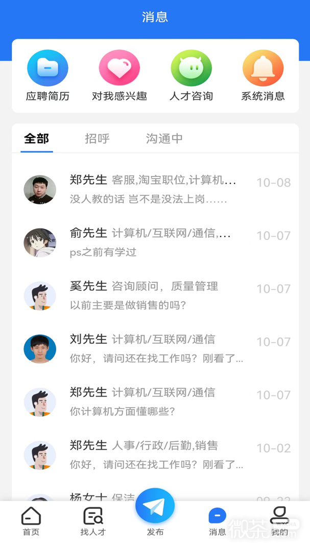 三门人才网
