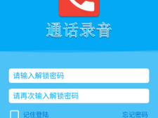 免费通话