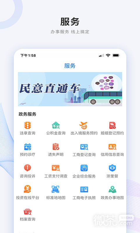 南太湖号
