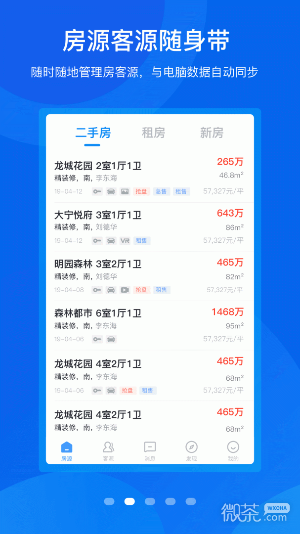 手机梵讯
