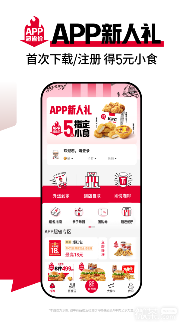 ϵ»appv6.18.3