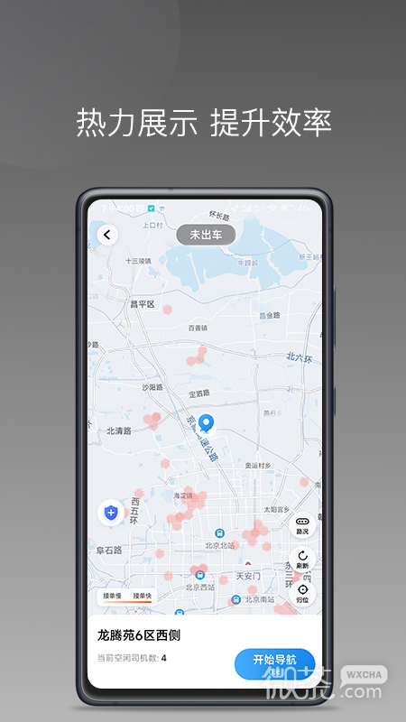 糖果出行