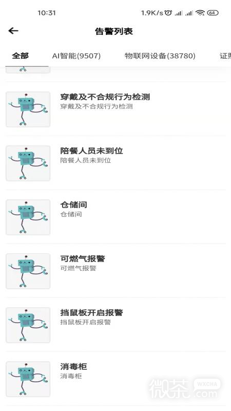ⰲȫappv1.3.4