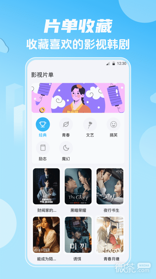 影视大全HD韩剧