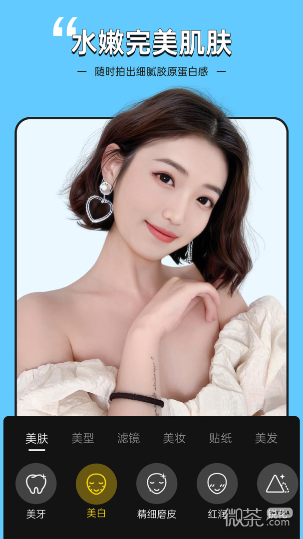 视频美颜专家