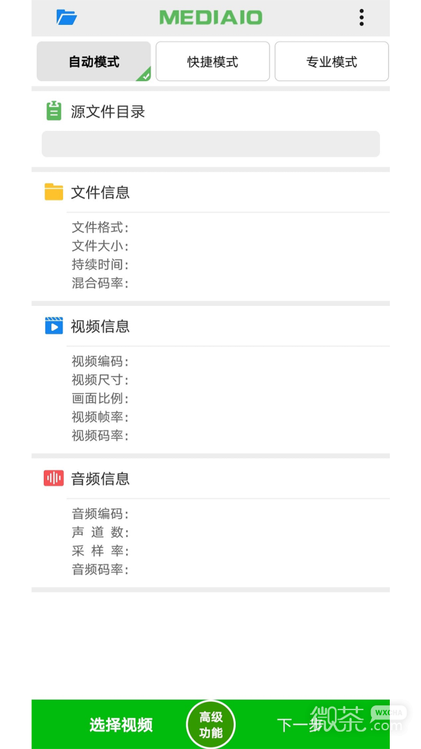 小視頻壓縮最新版截圖1