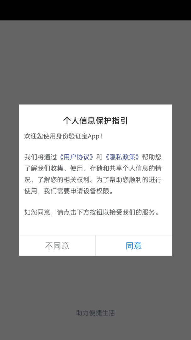 验证宝