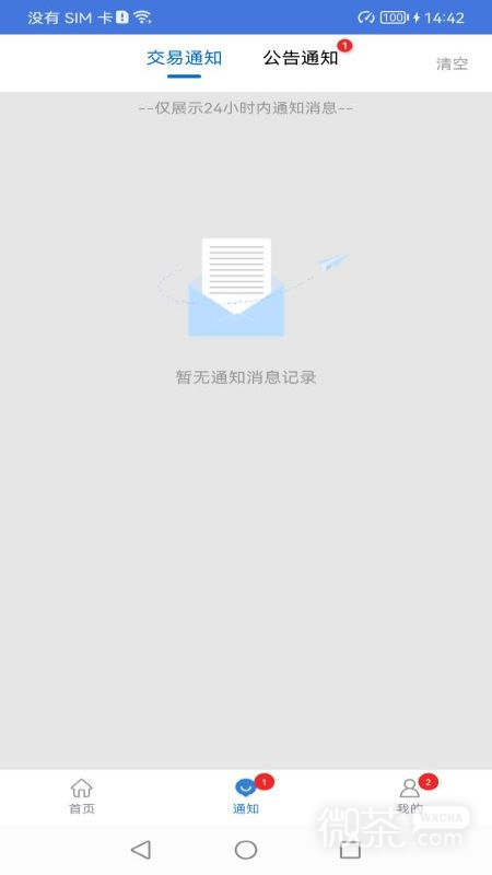富掌柜商户版