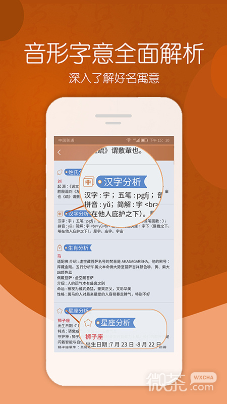 取名大师